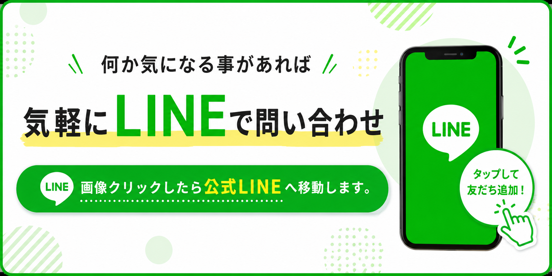 正社員募集