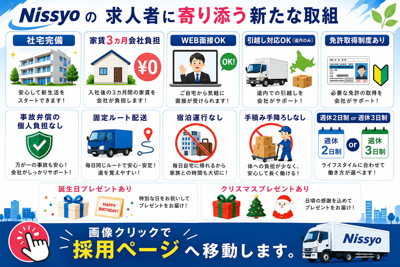 社宅用意